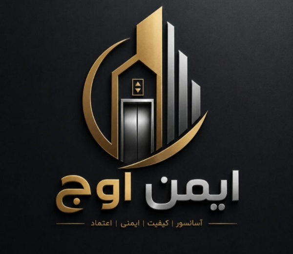 نصب و سرویس آسانسور ایمن اوج  کنشلو در تهران